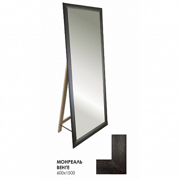 Зеркало Azario Монреаль 600х1500 напольное Венге (ФР-00001408)