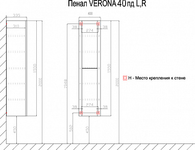Пенал VERONA 40 (400х1550х335) подвесной универсальный серебрянные ручки