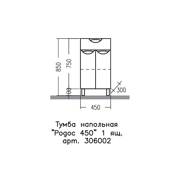 Тумба напольная "Родос 45" 1ящ СанТа