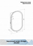Зеркало-шкаф Континент "Elmage white LED" 450х800