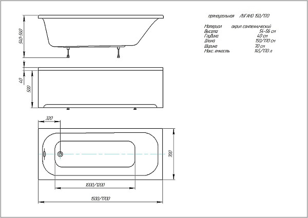 Акриловая ванна Aquatek Лугано 150x70 LUG150- 0000001