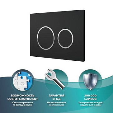 Кнопка смыва Titan Black Matt для инсталляции Hasvik (Хасвик), ABS пластик
