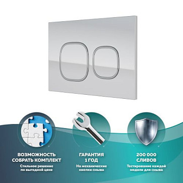 Кнопка смыва Glas White для инсталляции Hasvik (Хасвик), ABS пластик+Стекло
