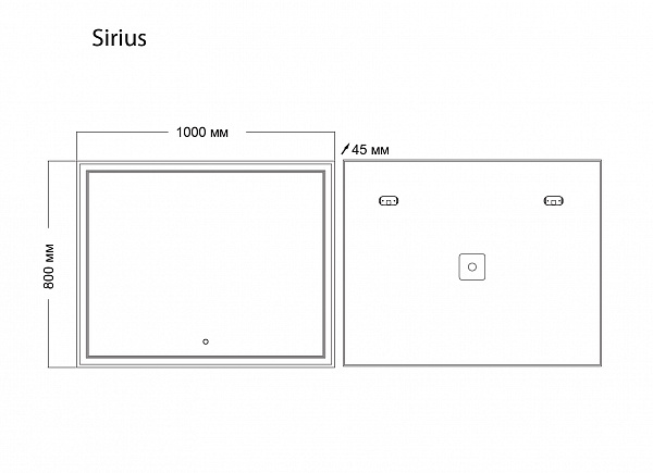 Зеркало SIRIUS (1000*800*45) LED с сенсорным выключателем