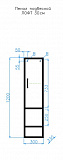 Шкаф-пенал Style line Лофт 30 см бетон