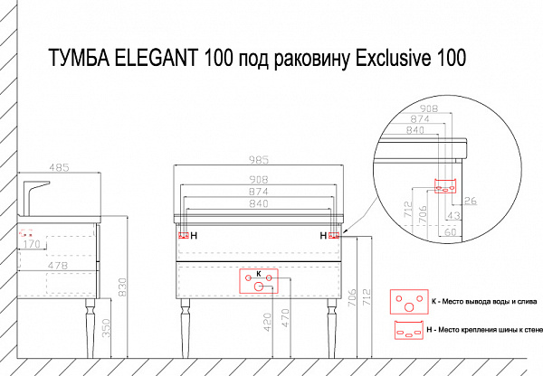 Тумба ELEGANT 100 (960*800*480) БЕЗ РАКОВИНЫ Exclusive 100 (8100-KL)