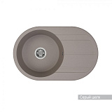 Мойка для кухни Aquaton Амира круглая с крылом серый шелк 1A712932AI250