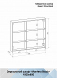 Зеркало-шкаф Континент "Mirror Box black Led" 1000х800