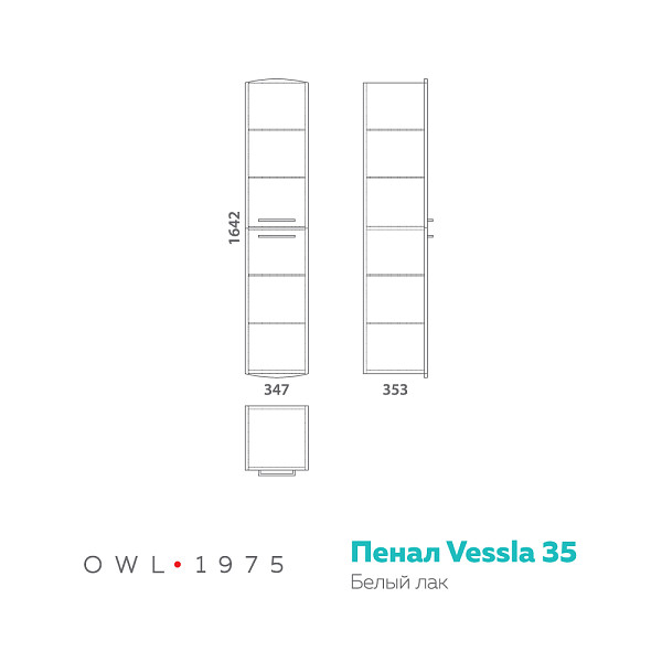 Пенал Vessla 35, белый лак