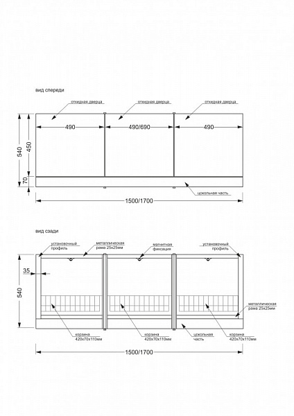 Панель для ванны фронтальная Cersanit Universal PA-TYPE_CLICK*170
