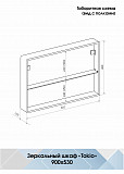 Зеркало-шкаф Континент "Tokio Led" 900х530 с розеткой, с бесконтактным сенсором
