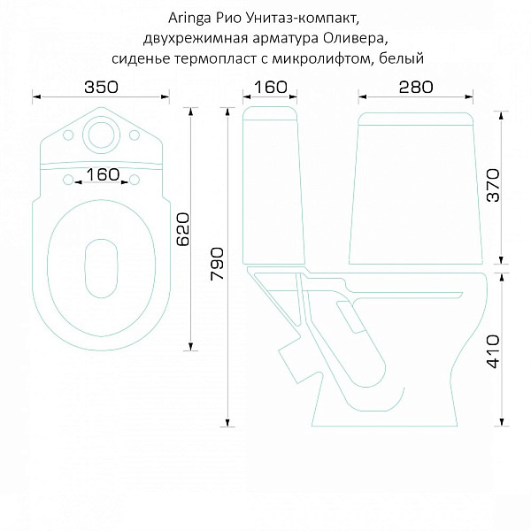 ARINGA Рио Унитаз-компакт, двухрежимная арматура Оливера, сиденье термопласт с микролифтом, белый