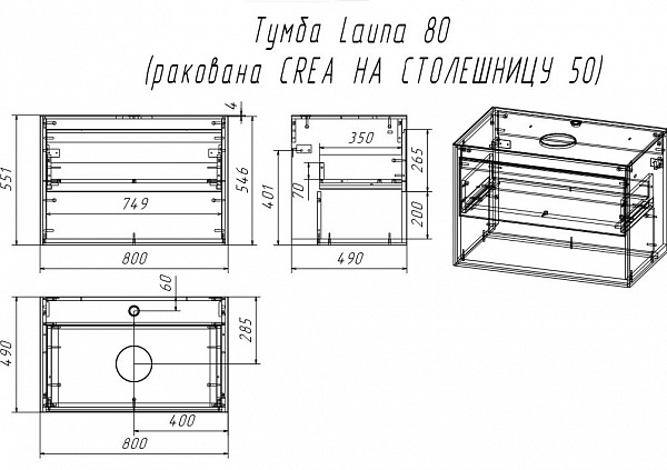 Тумба под раковину Cersanit Louna 80 см  SP-SZ-LOU80-BL/Wh