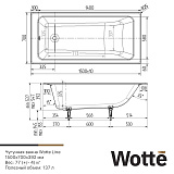 Wotte Line 1500х700х392  ванна чугунная