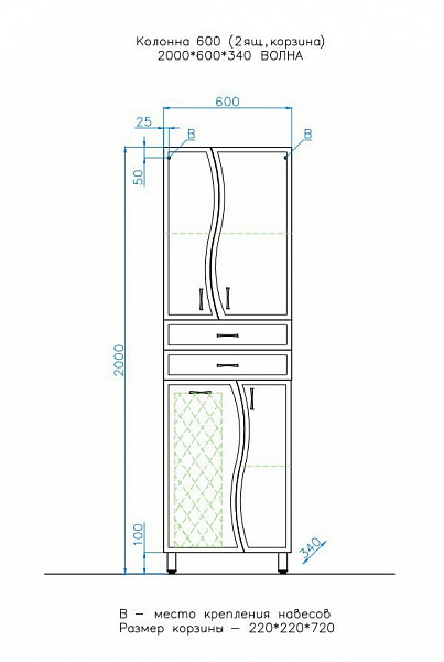 Шкаф-колонна подвесная Style Line Волна 60