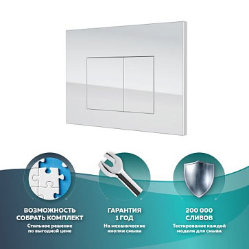 Кнопка смыва Nikel Ceramic White  для инсталляции Hasvik (Хасвик), ABS пластик