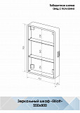 Зеркало-шкаф Континент "Elliott LED" 550х800 левый с розеткой