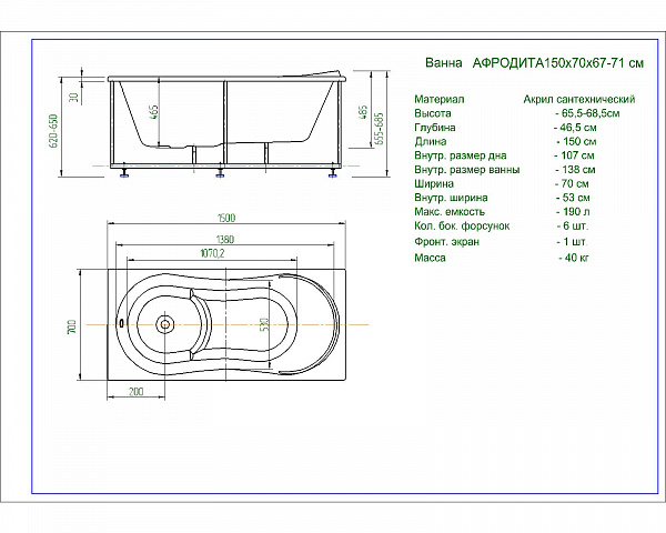 Акриловая ванна Aquatek Афродита 150 см AFR150-0000043 с фронтальным экраном (слив справа)