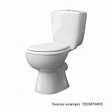 Унитаз-компакт ПОЗИТАНО, г/в, 1-реж AlcaPlast, сид. ПП (КЕРАМИН)