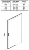 Душевая дверь Aquanet Pleasure AE60-N-140H200U-BT 140, прозрачное стекло AE60-N-140H200U-BT